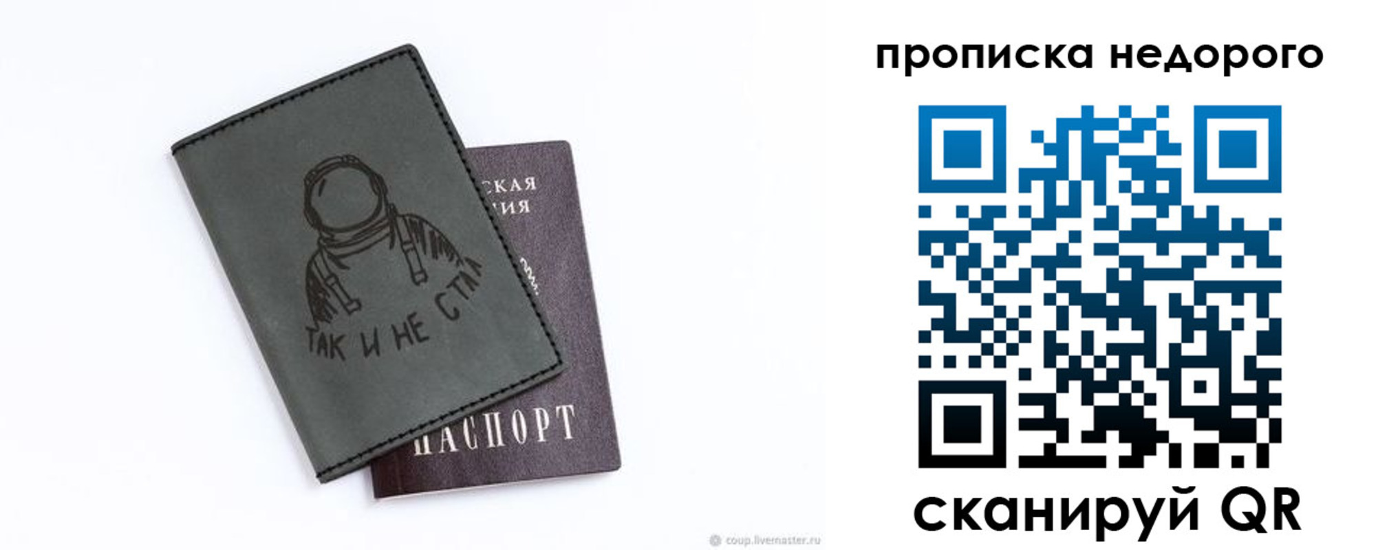 прописка штамп в Чехове