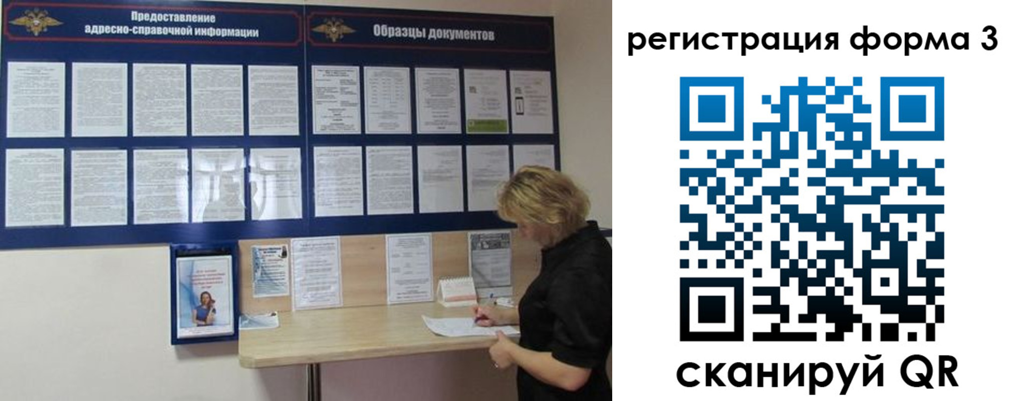 временная регистрация купить в Чехове