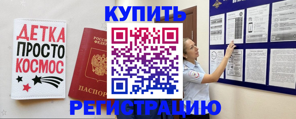 временная регистрация надежно в Чехове