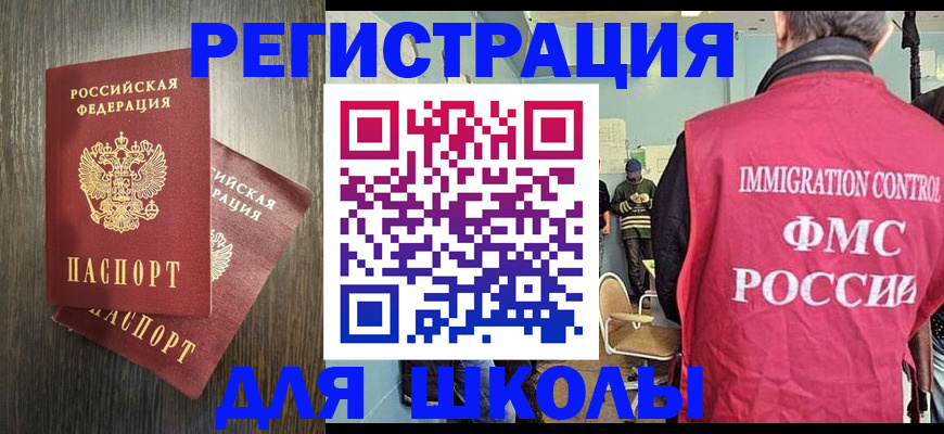 временная регистрация собственник в Чехове
