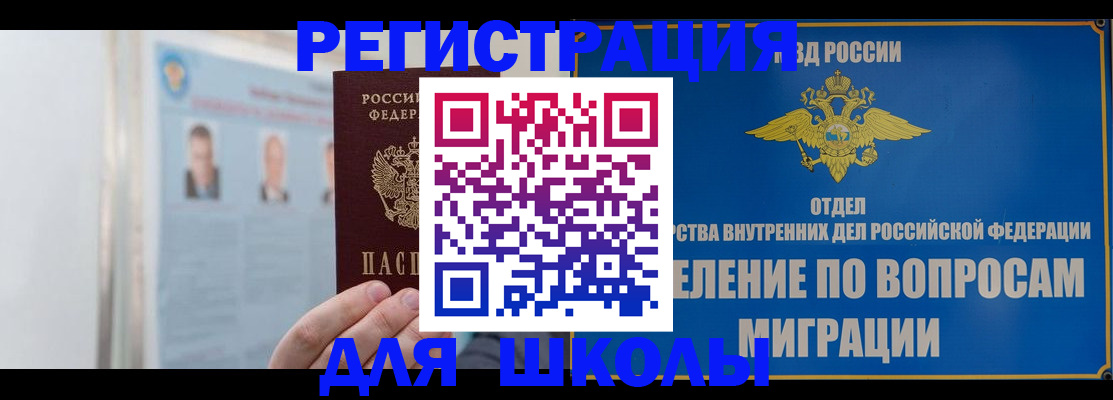 временная регистрация гарантия в Чехове