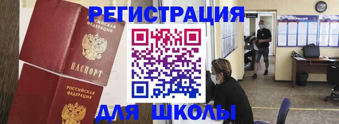 где прописаться в Чехове